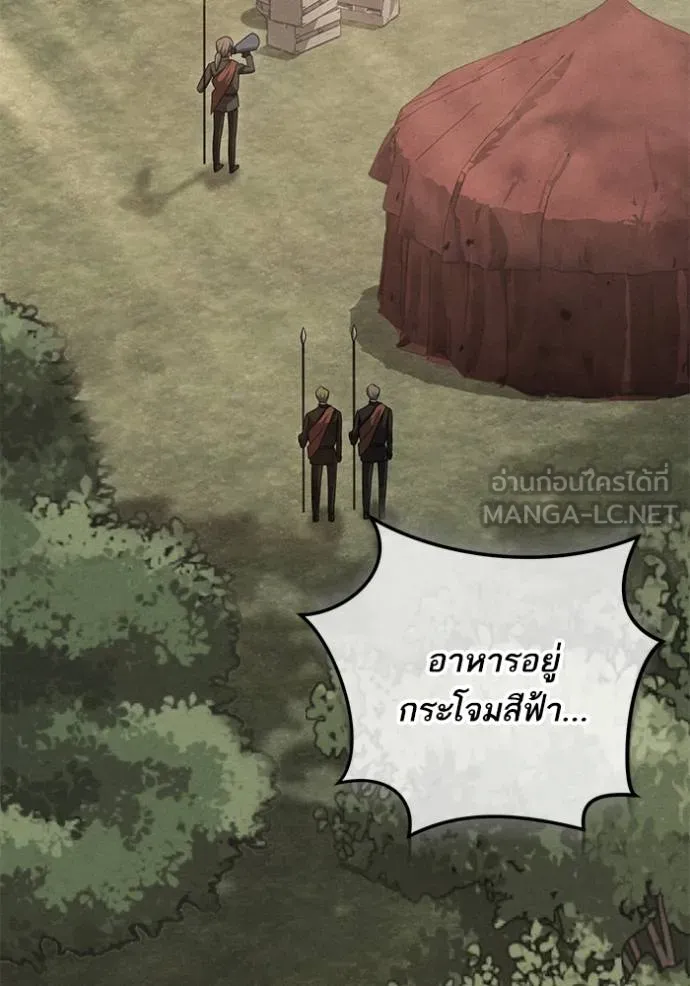 ทางหลุดพ้นของ ตอนที่ 90 รูปที่ 38