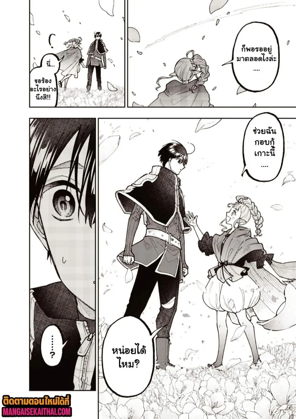 Manga-lc-com อ่านมังงะ อ่านการ์ตูน ออนไลน์ ฟรี Messiah Isekai o Sukutta Moto Yuusha ga Mamono no Afureru Ge ตอนที่ 1 2 3 4 5 6 7 8 9 10 11 12 13 14 ฟรี ไม่มีโฆษณา Manga-lc - อ่าน มังงะ อ่าน การ์ตูน ออนไลน์ อ่านมังงะ ฟรี