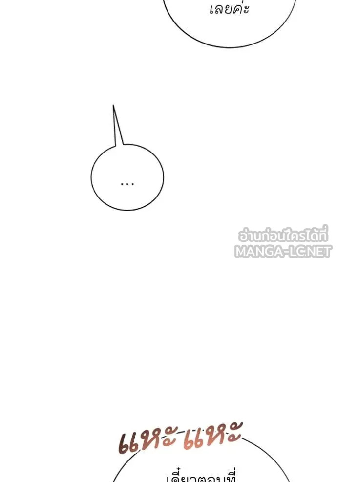 รักนะคะ ป๊ะป๋า ตอนที่ 33 รูปที่ 85