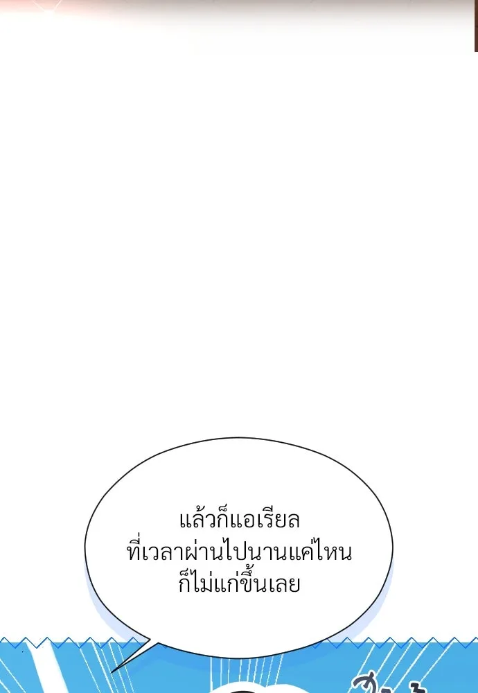 จักรพรรดิคลั่งรักที่เด็กกว่าฉันพันปี ตอนที่ 19 รูปที่ 76