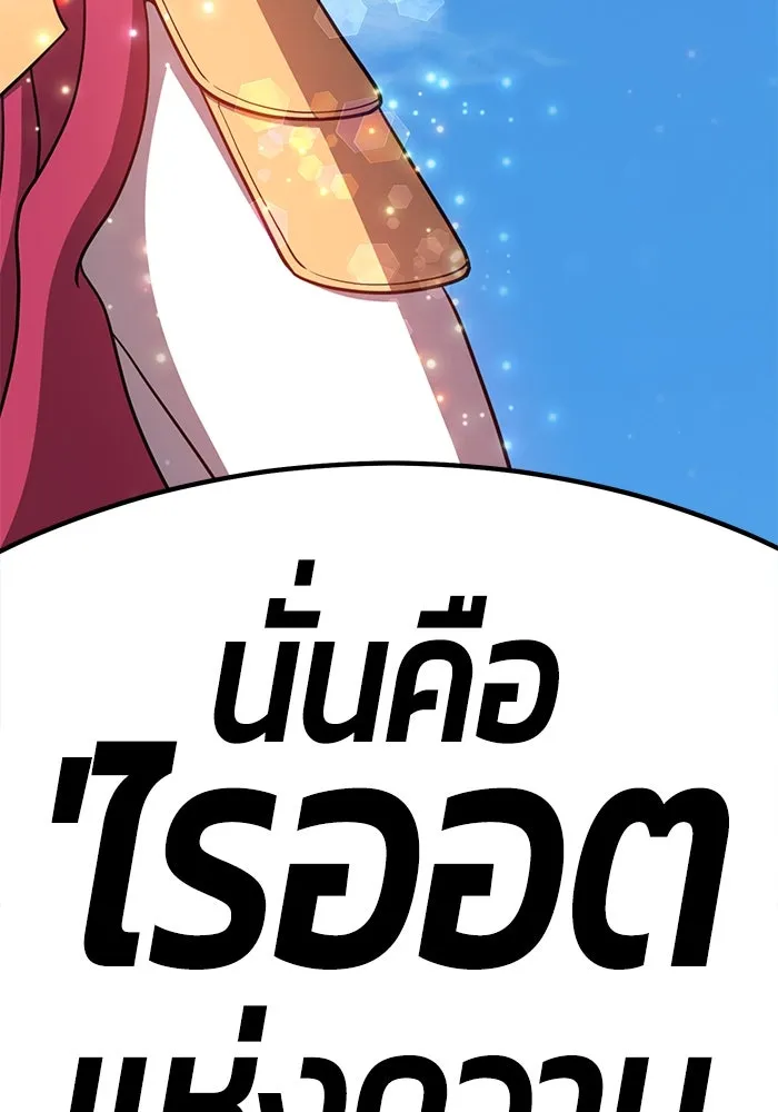 +99 ท่อนไม้พร้อมบวก ตอนที่ 27 รูปที่ 103