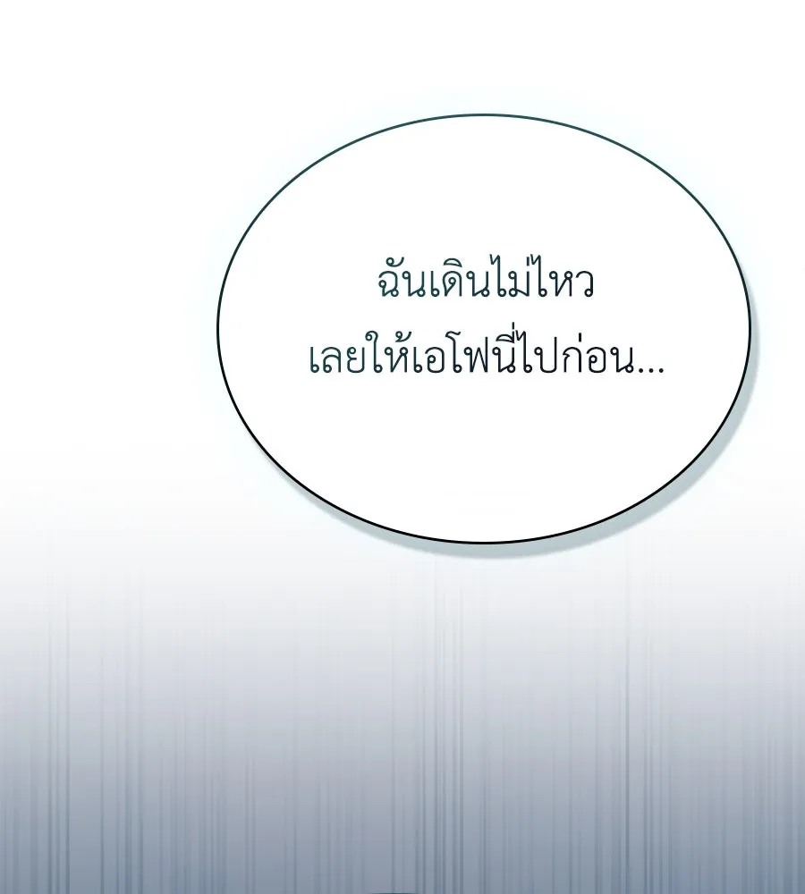 เล่ห์รักชนชั้นสูง ตอนที่ 10 รูปที่ 38