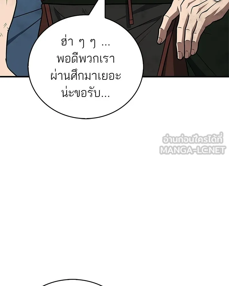 สุดยอดเทรนเนอร์แห่งยุทธภพ ตอนที่ 100 ราชาหมาป่า + ฉลองครบ 100 ตอน รูปที่ 75