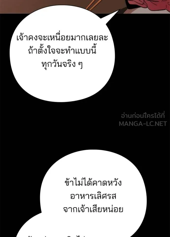 คืนแห่งโทแกบี ตอนที่ 65 รูปที่ 99