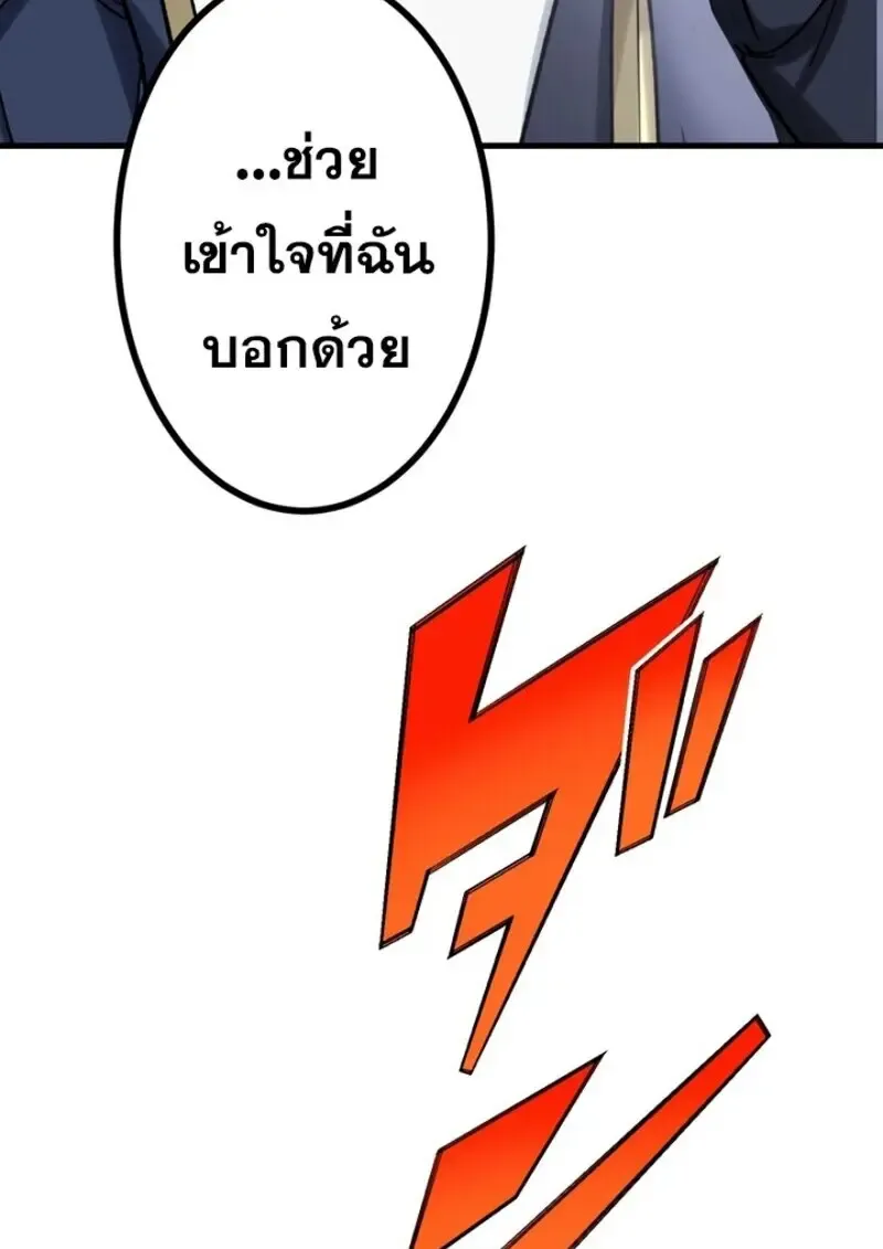 The Strongest Assassin Gets Transferred To Another World With His Whole Class ตอนที่ ตอนที่ 54 รูปที่ 118