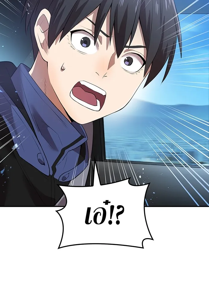 ฮันเตอร์สกิลโกง ตอนที่ 11 "หนังสือเพลงสดุดีสีเหลือง รูปที่ 20