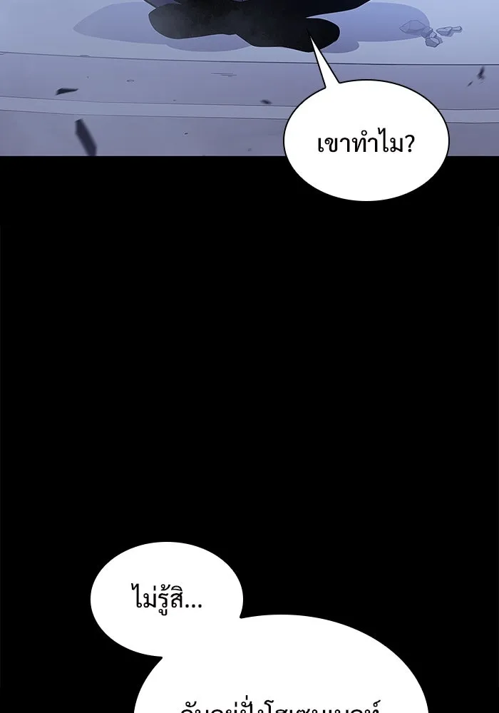 ผู้เล่นหน้าใหม่เลเวลแมกซ์ ตอนที่ 131 ถามตอบ รูปที่ 68