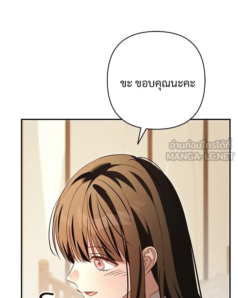 เจ้าสาวแกรนด์ดยุกปีศาจ ตอนที่ 40 รูปที่ 69