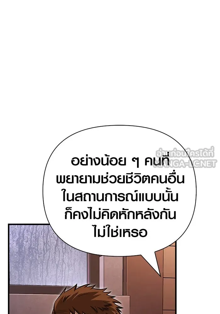 เอาชีวิตรอดในเกมฉบับคนเถื่อน ตอนที่ 81 ความปั่นป่วน รูปที่ 105
