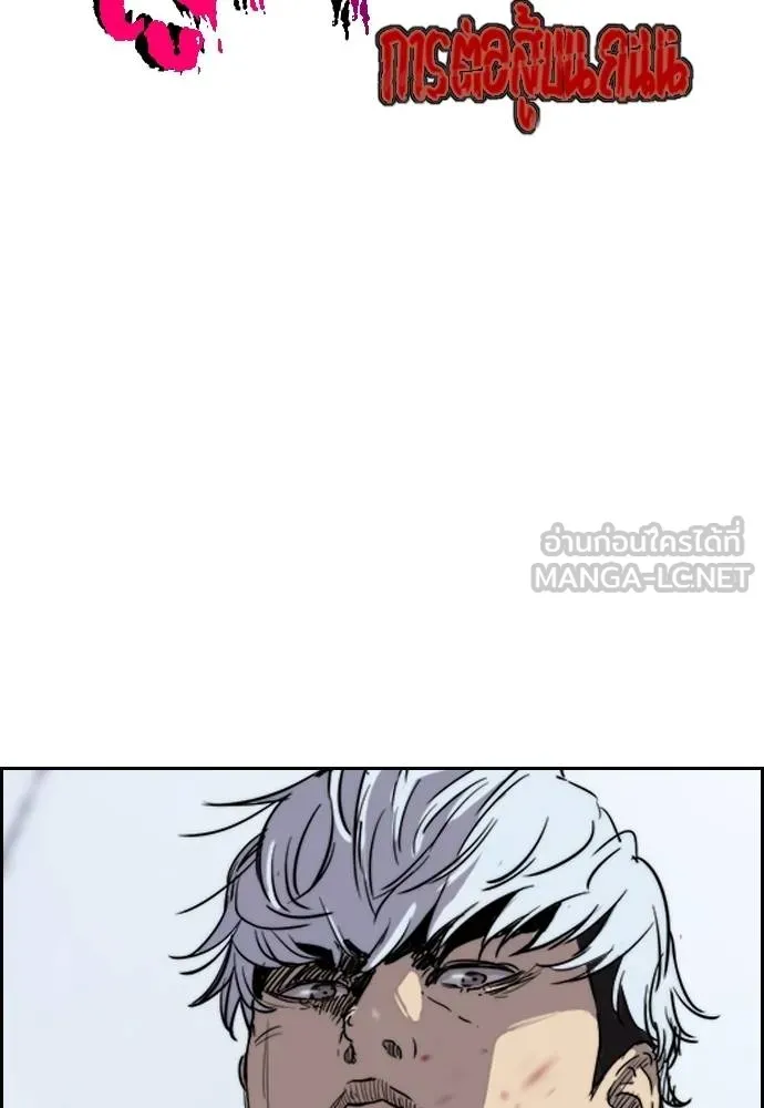 ปั่นสู้ฝัน ตอนที่ 168 รูปที่ 6