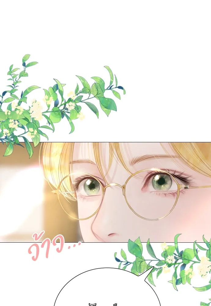 ถ้าไม่ร้อง ก็จงอ้อนวอนซะ ตอนที่ 13 รูปที่ 4