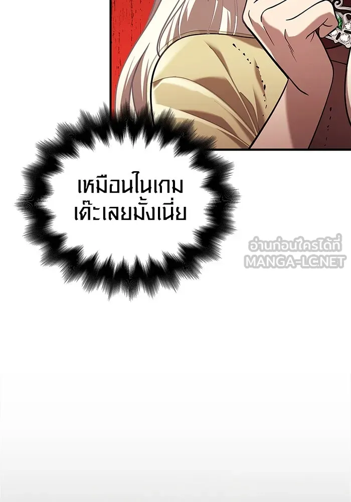 เอาชีวิตรอดในเกมฉบับคนเถื่อน ตอนที่ 16 รูปที่ 108