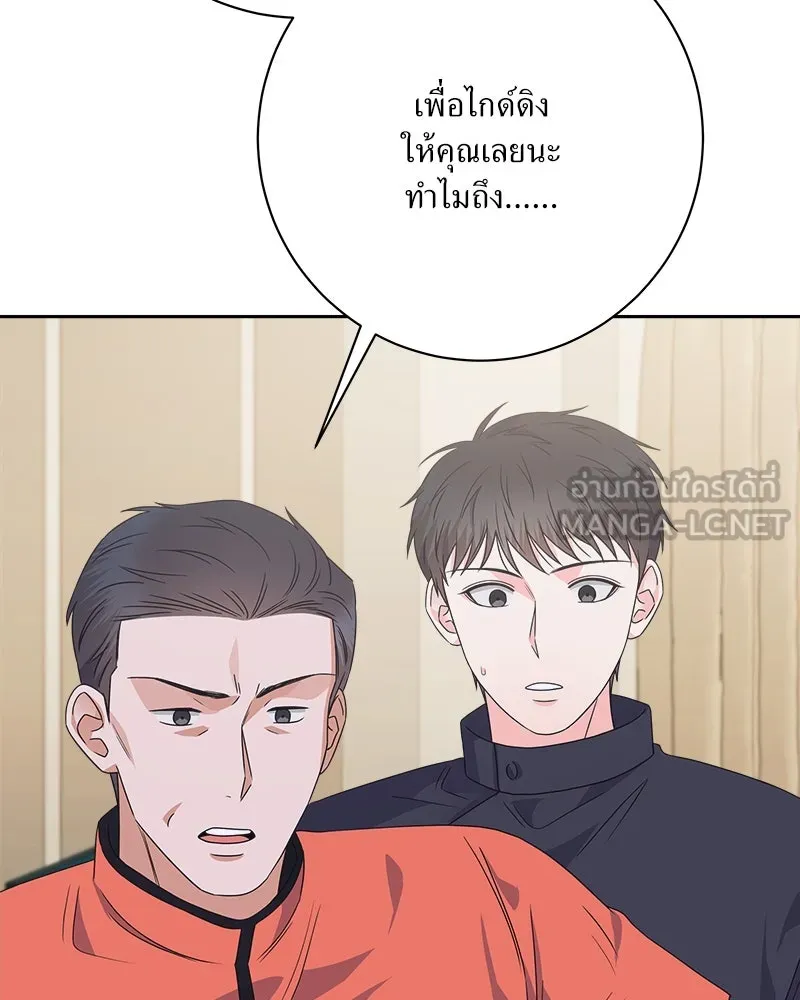 แด่ความเกลียดชัง ตอนที่ 27 รูปที่ 117