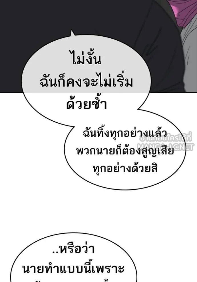 ชีวิตเวรเอ๊ย ตอนที่ 51 รูปที่ 57