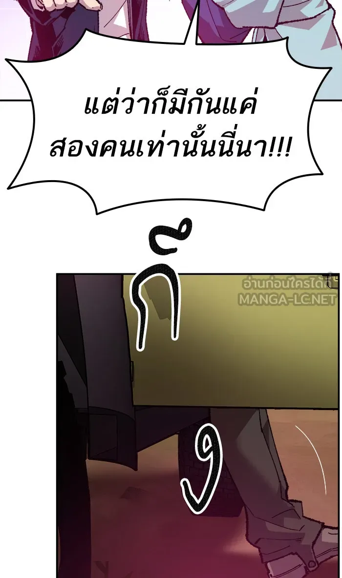 ยอดคนเลเวลทะลุ ตอนที่ 18 ทดสอบขีดจำกัด (2) รูปที่ 150