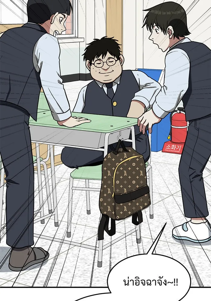 ช่วยเปลี่ยนฉันที ตอนที่ 81. เอเดน 1 รูปที่ 112