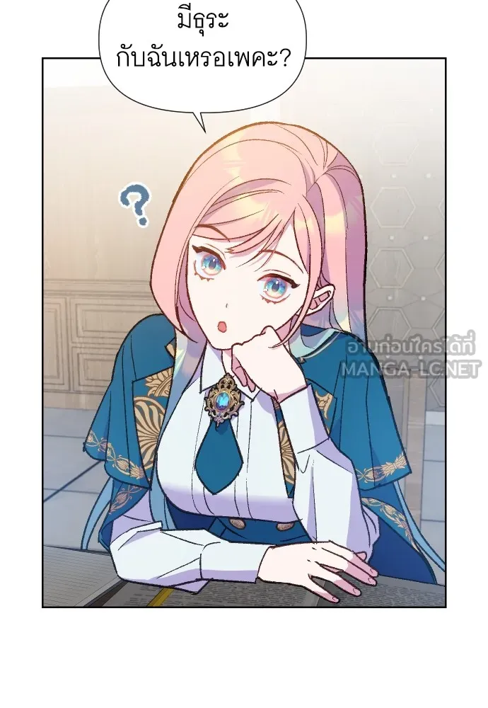 นักเล่นแร่แปรธาตุสายเปย์ ตอนที่ 7 รูปที่ 78