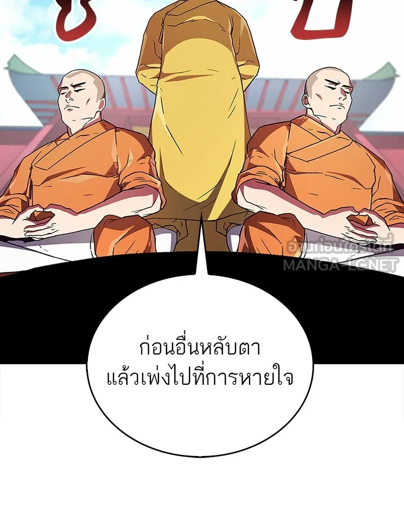 สุดยอดเทรนเนอร์แห่งยุทธภพ ตอนที่ 7 มโนคิดไปเองอยู่สินะ รูปที่ 138