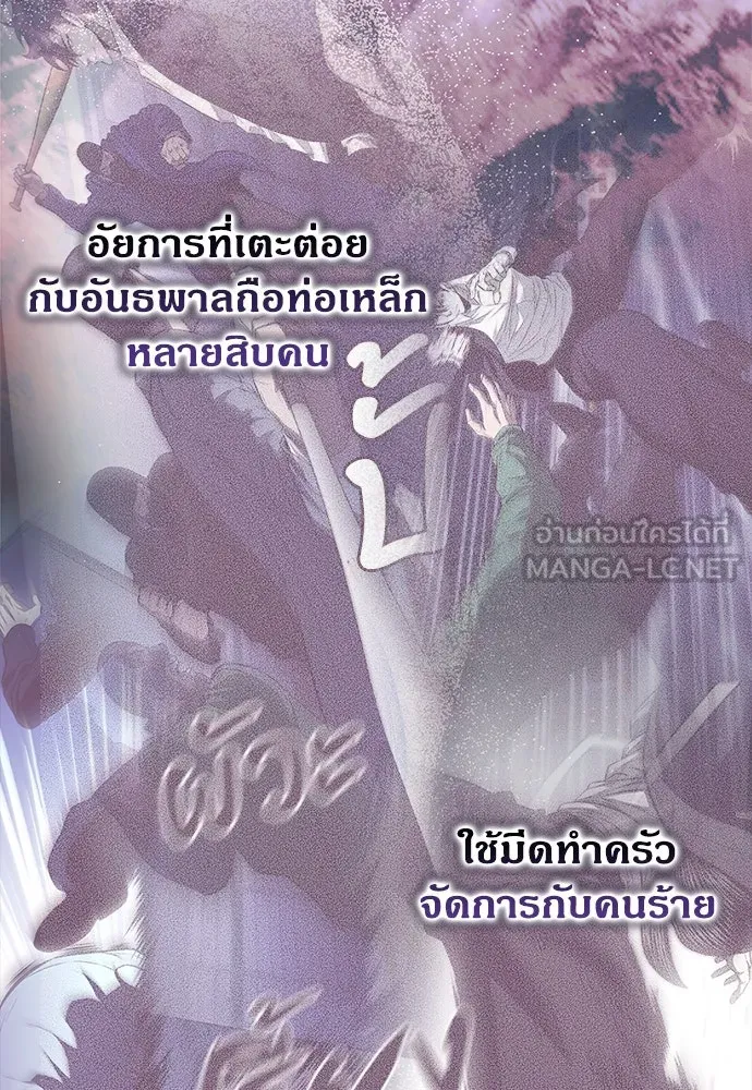 อัยการสายโหด ตอนที่ 24 รูปที่ 42