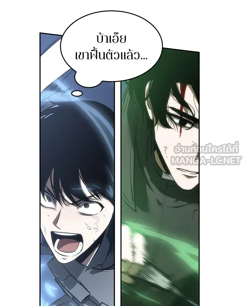 Omniscient Reader อ่านชะตาวันสิ้นโลก ตอนที่ 9 ปลาแสงอาทิตย์ผู้หยั่งรู้ (7) รูปที่ 63