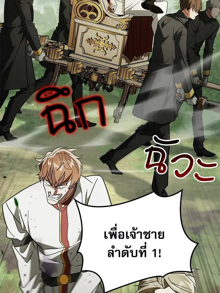 หยุดนะจอมมาร ฮีโร่ล้อมไว้หมดแล้ว ตอนที่ 35 เฮือก จอมมาร!! รูปที่ 19
