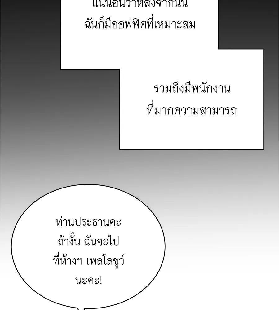 สัญญารักฉบับสุดท้าย ตอนที่ 7 รูปที่ 110