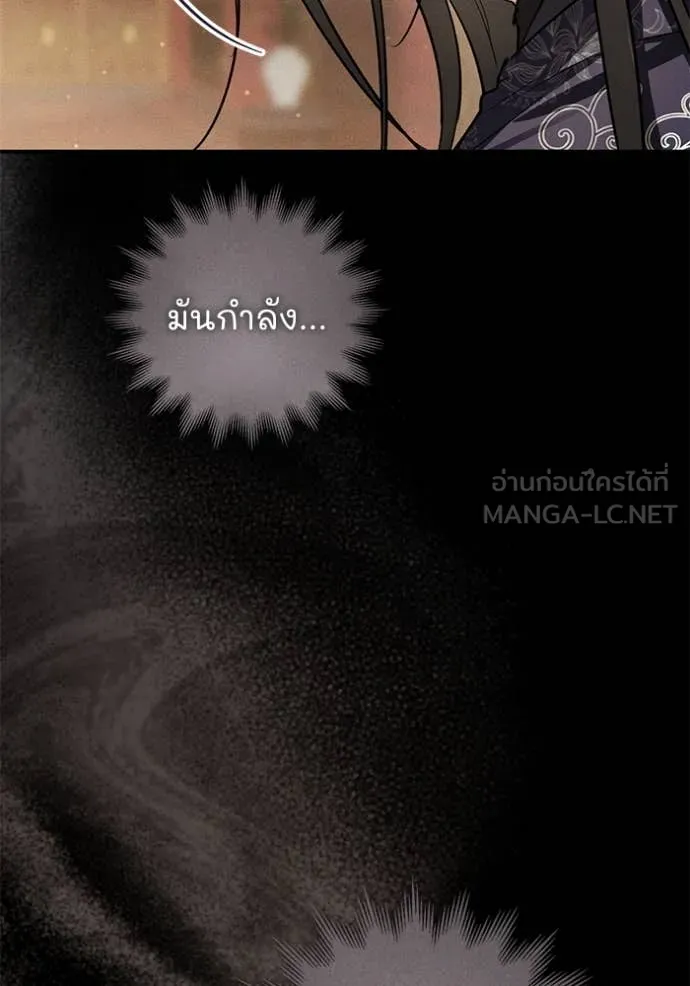 ยามหมาป่าทมิฬ ตอนที่ 62 รูปที่ 93