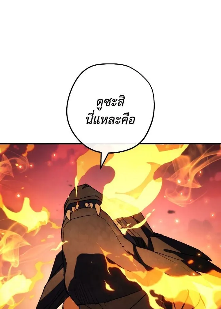 The Hero Returns ตอนที่ ตอนที่ 89 รูปที่ 143