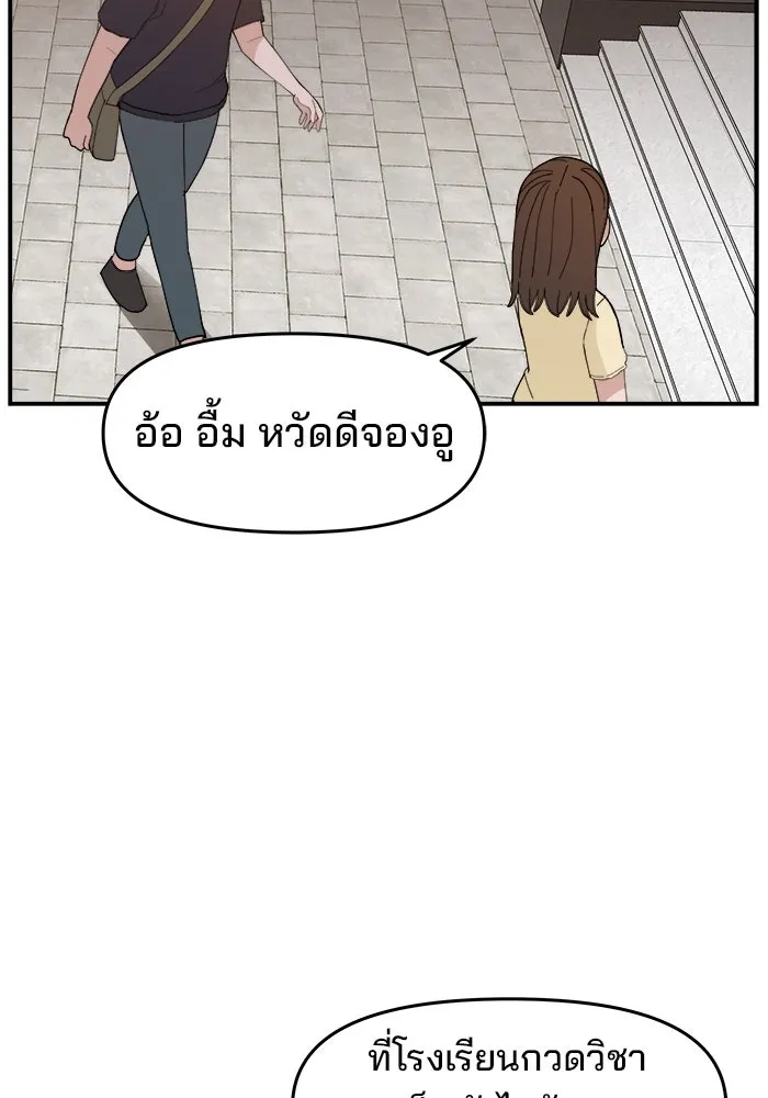 ห้องเรียนสาวแสบ ตอนที่ 97 (ตอนจบ) รูปที่ 80