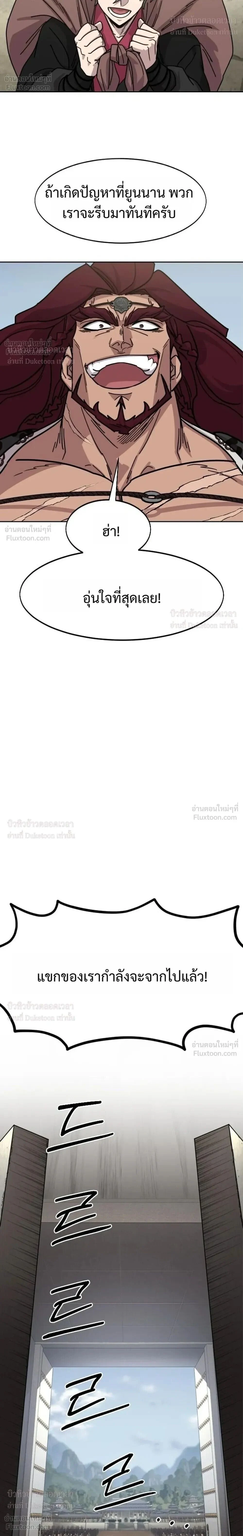Manga-lc-com อ่านมังงะ อ่านการ์ตูน ออนไลน์ ฟรี Return of the Flowery Mountain Sect หวนคืนสู่ฮวาซาน ตอนที่ 1 2 3 4 5 6 7 8 9 10 11 12 13 14 ฟรี ไม่มีโฆษณา Manga-lc - อ่าน มังงะ อ่าน การ์ตูน ออนไลน์ อ่านมังงะ ฟรี