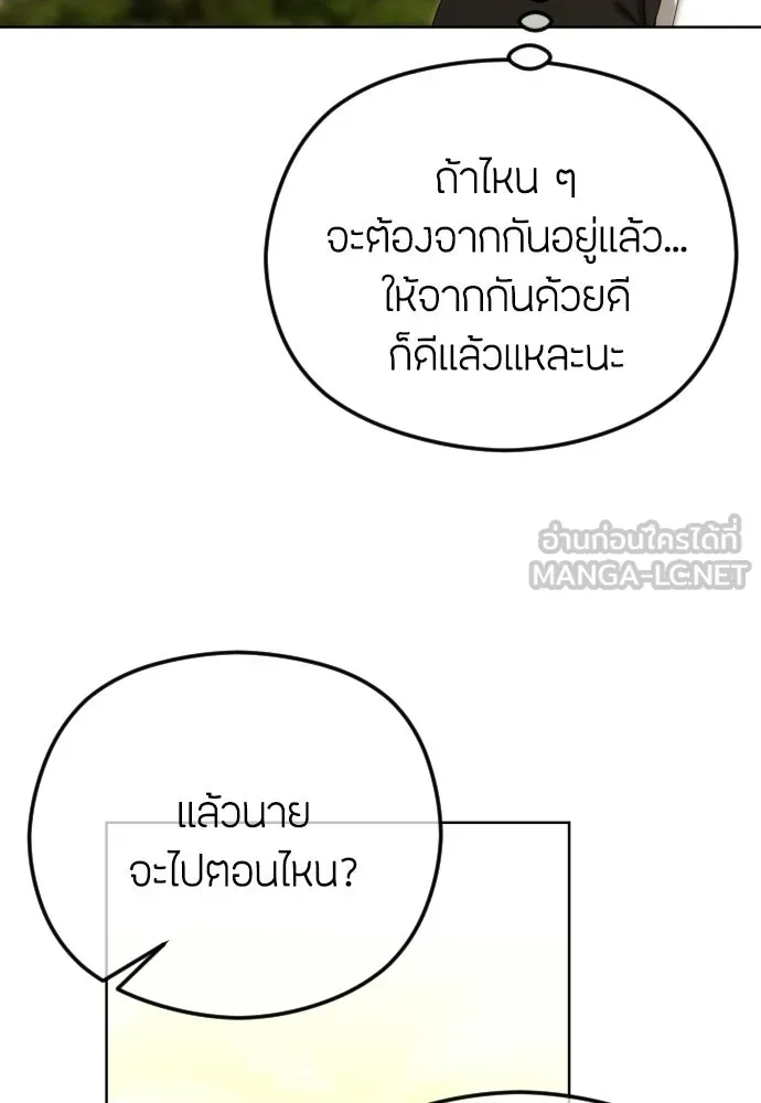 วิธีหนีตายจากนิยายโรคจิต ตอนที่ 93 รูปที่ 111