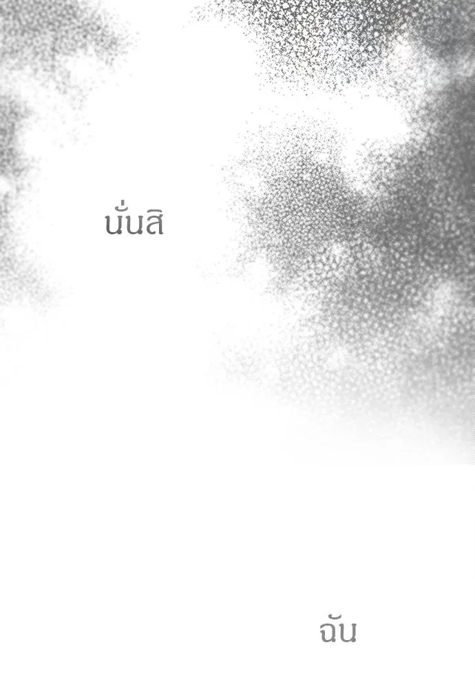 ปฏิบัติการลับ ตอนที่ 95 รูปที่ 70