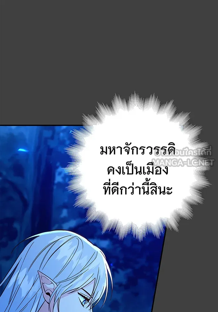 นางร้ายที่ไหนจะมีคุณธรรม ตอนที่ 34 รูปที่ 60