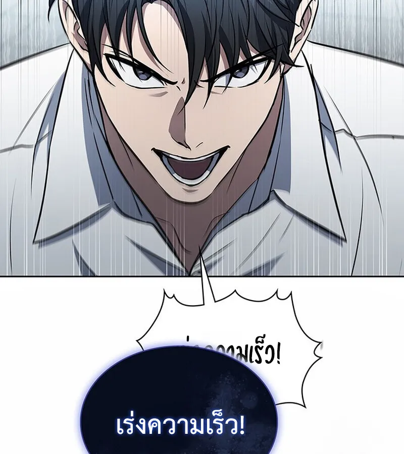 How to Survive Restructuring ว_ธ_เอาต_วรอดจากการปร_บโครงสร_าง ตอนที่ ตอนที่ 25 รูปที่ 54