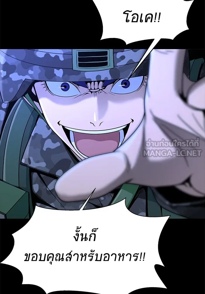 เพลเยอร์นักกินเหล็ก ตอนที่ 3 รูปที่ 141