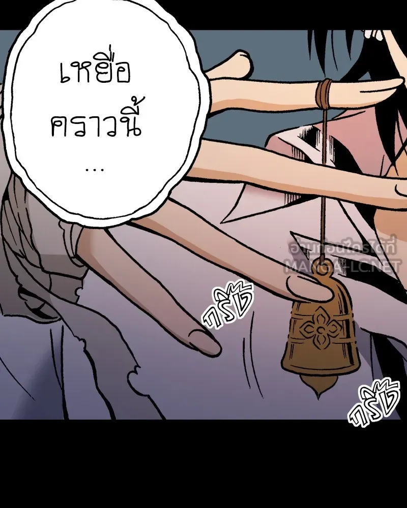 การิน BlaCX ปริศนาอาถรรพ์สีดำ ตอนที่ 26 fantasy (2) รูปที่ 84