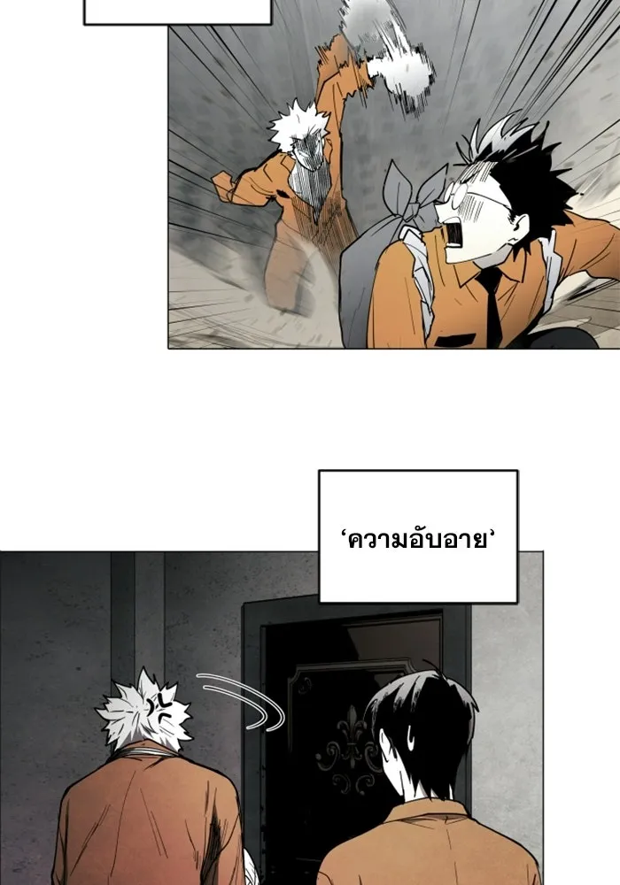 FOG LAND ตอนที่ 22 รูปที่ 128