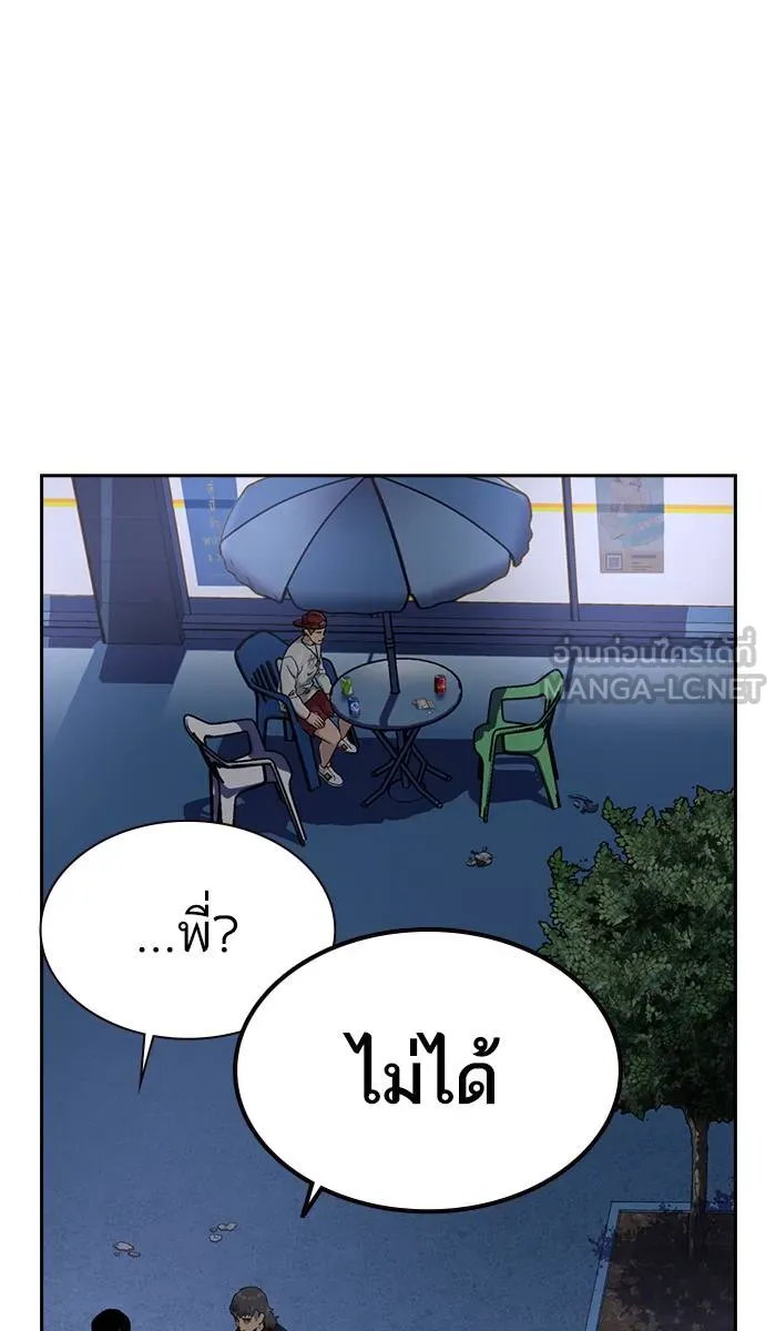 To not die ตอนที่ 39 รูปที่ 66