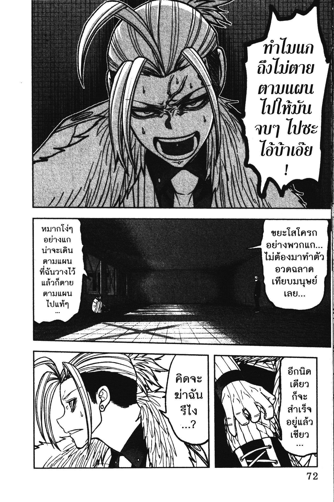 Manga-lc-com อ่านมังงะ อ่านการ์ตูน ออนไลน์ ฟรี Tougen Anki สงครามเลือดอสูร ตอนที่ 1 2 3 4 5 6 7 8 9 10 11 12 13 14 ฟรี ไม่มีโฆษณา Manga-lc - อ่าน มังงะ อ่าน การ์ตูน ออนไลน์ อ่านมังงะ ฟรี