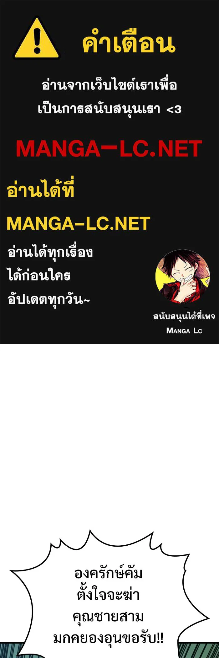 ลับลางลวง ตอนที่ 19 พลังของความตาย (1) รูปที่ 1