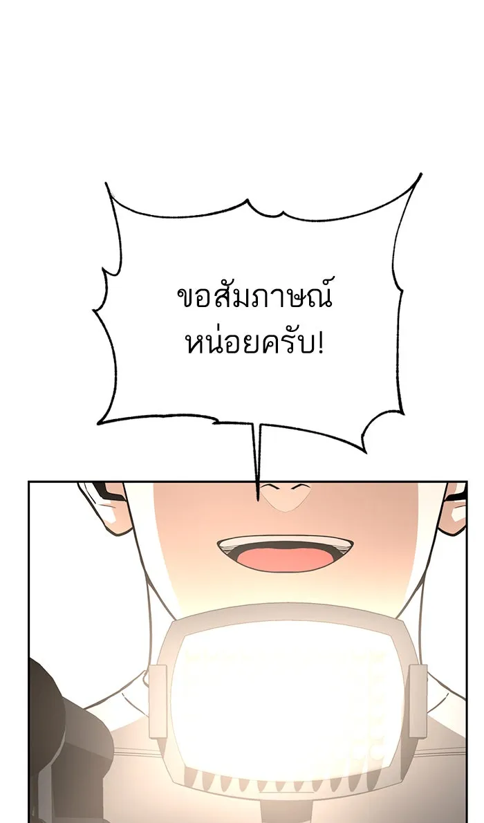 โชคชะตานำพารัก ตอนที่ 89 สัมภาษณ์ รูปที่ 10