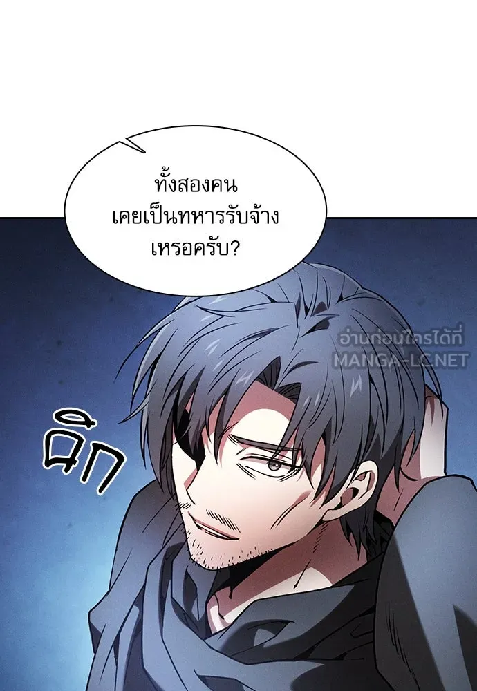 นักดาบอัจฉริยะจากอะคาเดมี ตอนที่ 73 รูปที่ 42