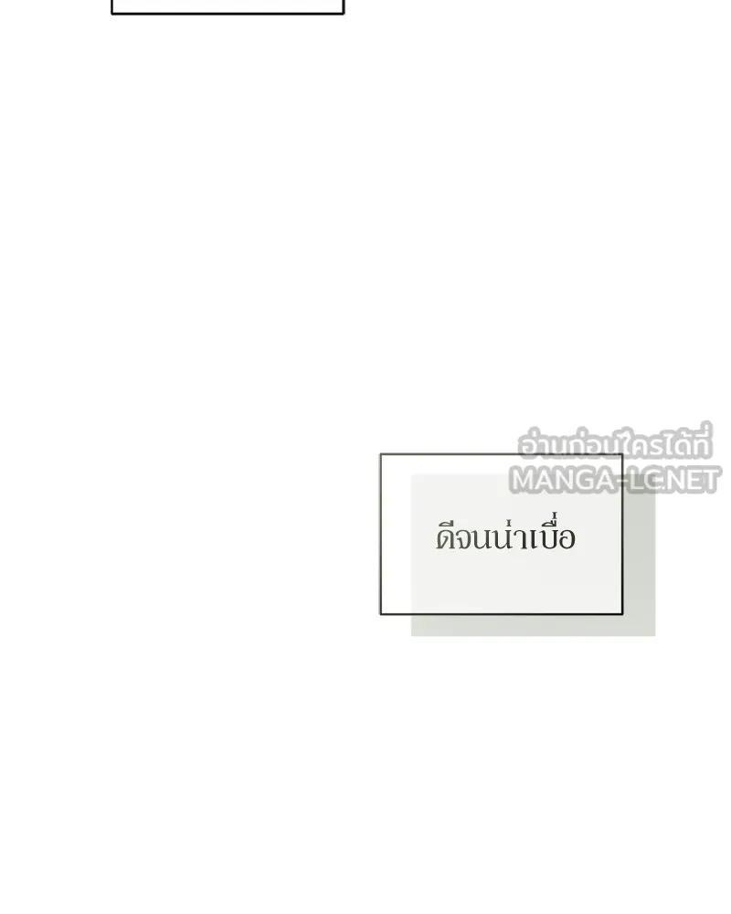 บุปผารุ่มราคะ ตอนที่ 10 รูปที่ 48