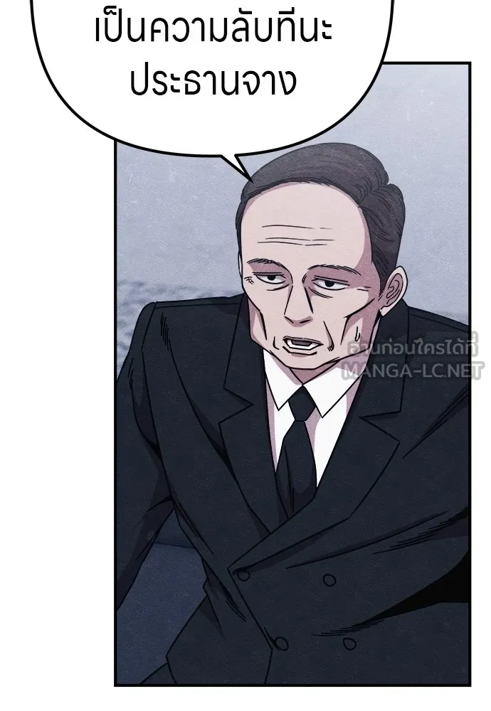 Zombie X Slasher ตอนที่ 14 รูปที่ 132