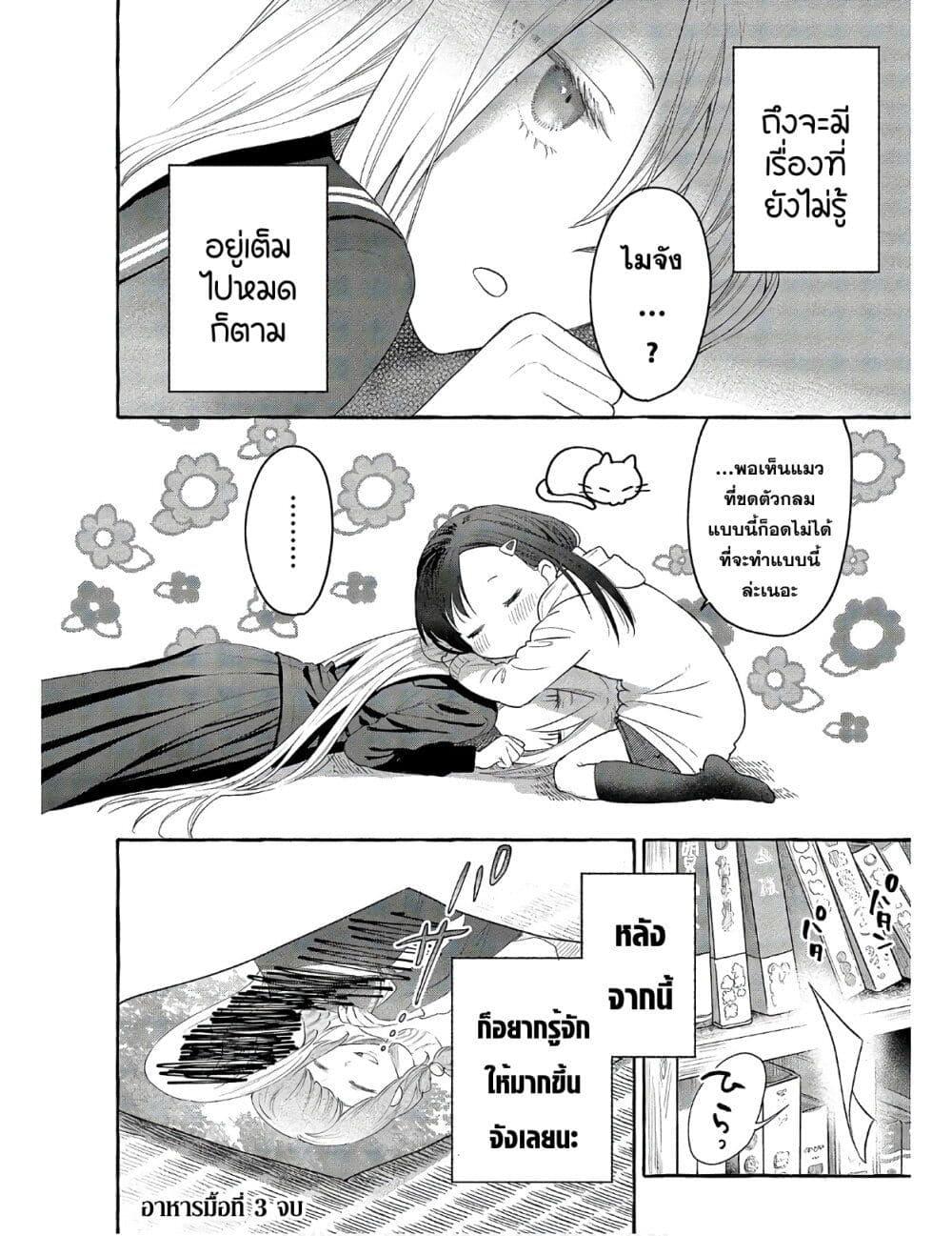 Manga-lc-com อ่านมังงะ อ่านการ์ตูน ออนไลน์ ฟรี Mai-chan no Onee-san Shiiku Gohan ตอนที่ 1 2 3 4 5 6 7 8 9 10 11 12 13 14 ฟรี ไม่มีโฆษณา Manga-lc - อ่าน มังงะ อ่าน การ์ตูน ออนไลน์ อ่านมังงะ ฟรี