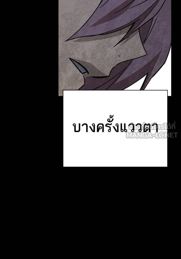 Study Group ตอนที่ 277 รูปที่ 97