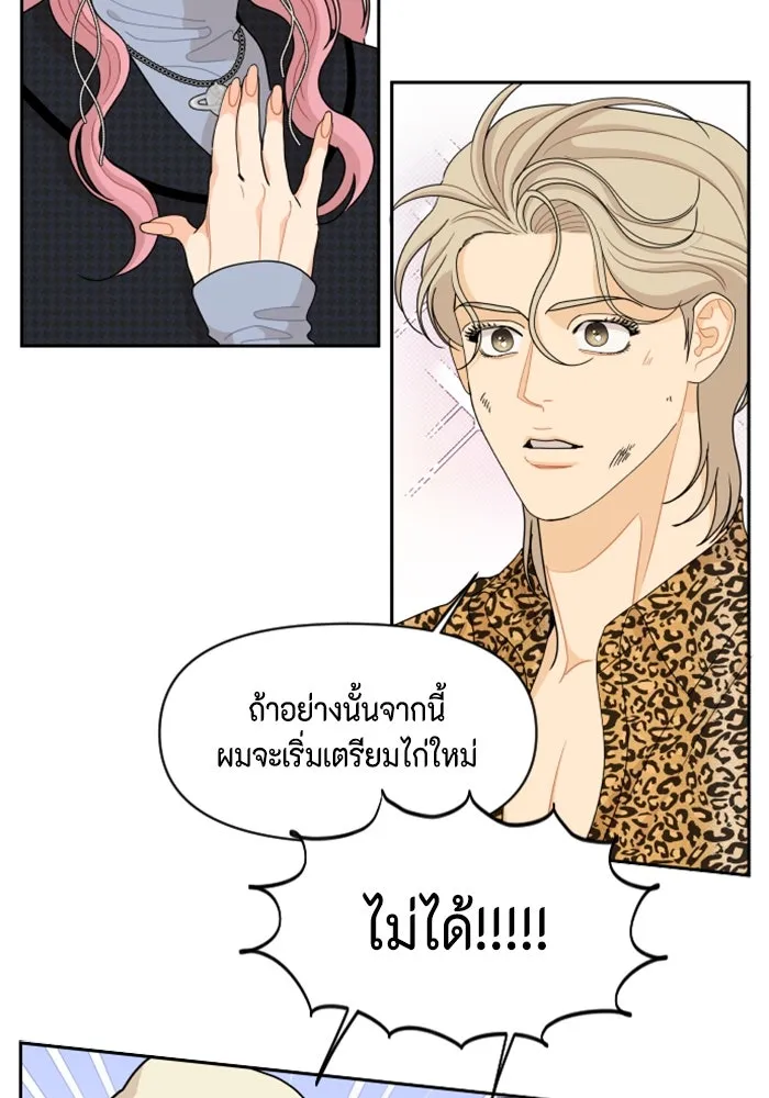 จริง ๆ แล้ว โอบารัมน่ะ… ตอนที่ 94 รูปที่ 20