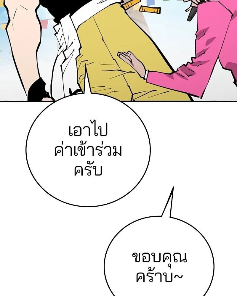 Player ตอนที่ 123 รูปที่ 43