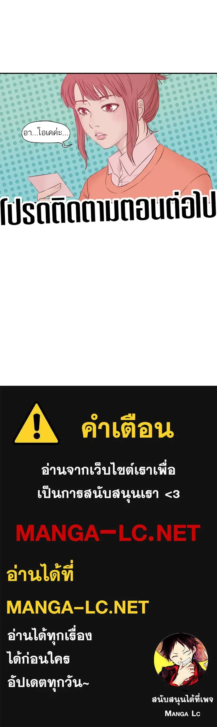 ปั่นสู้ฝันbrWind Breaker ตอนที่ 24 รูปที่ 48