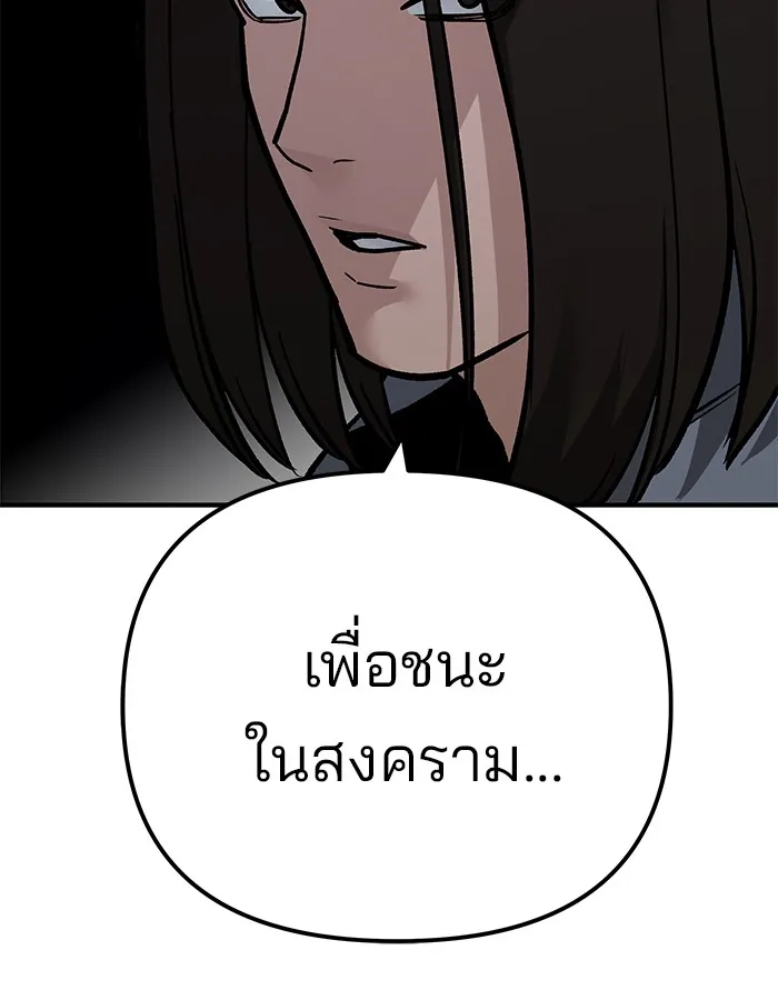 เลวฟาดเลว ตอนที่ 113 รูปที่ 148